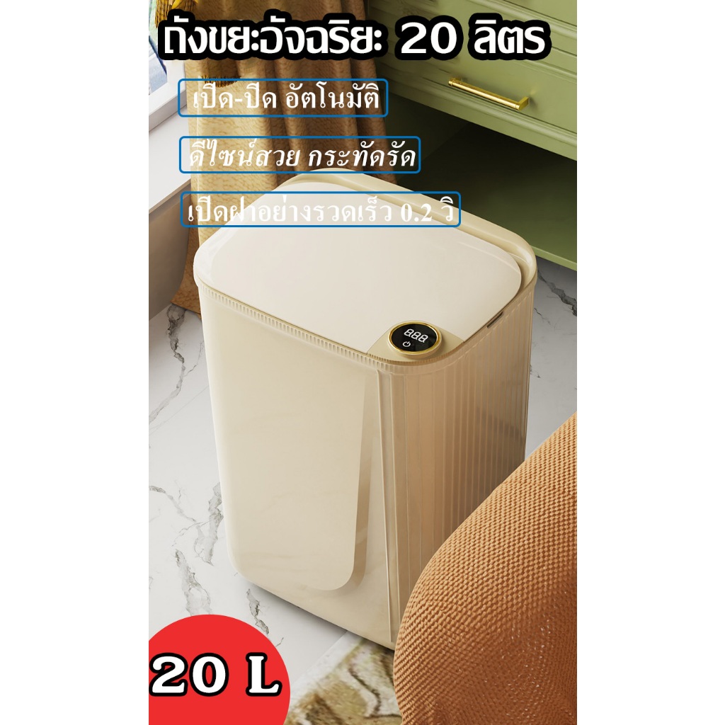 T003 ถังขยะอัจฉริยะ 20L เปิด-ปิดด้วยระบบเซ็นเซอร์ สำหรับใช้ภายในบ้าน สะดวกสบาย ใช้งานได้จริง