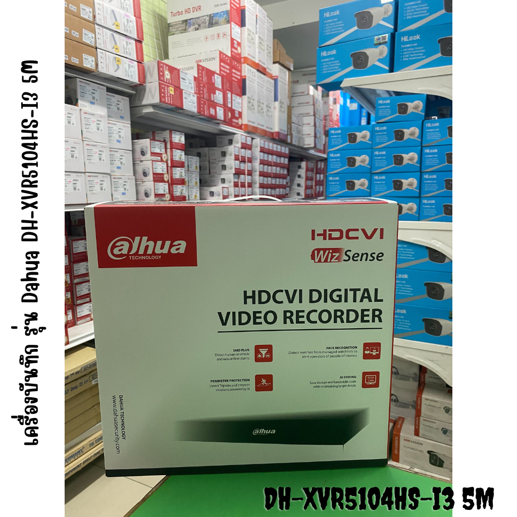 เครื่องบันทึก รุ่น Dahua DH-XVR5104HS-I3 5M และ Dahua DH-XVR5108HS-I3 5Mห่อกันกระแทก