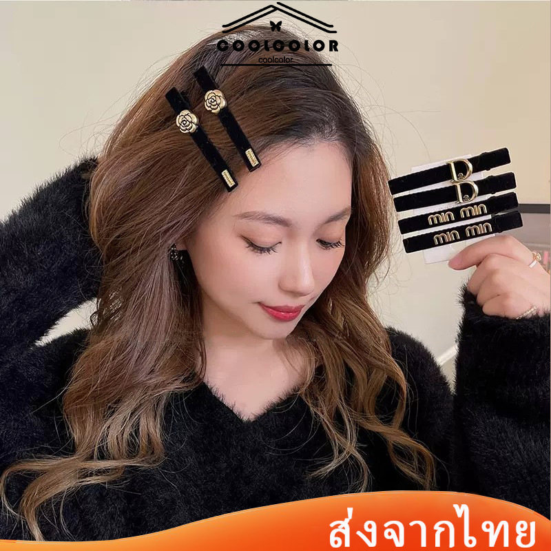 ในไทย💖กิ๊บติดผมกำมะหยี่ดอกคาเมลเลียคุณภาพสูงสีดําสไตล์เกาหลีวินเทจคลิปปากเป็ดสําหรับผู้หญิง.COD