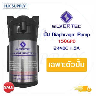 ปั๊มน้ำ Diaphragm Pump RO 150 50 75 300 400 600 650 GPD เมมเบรน SILVERTEC ตู้น้ำ ปั๊มพ่นหมอก ปั๊มRO Ezytec