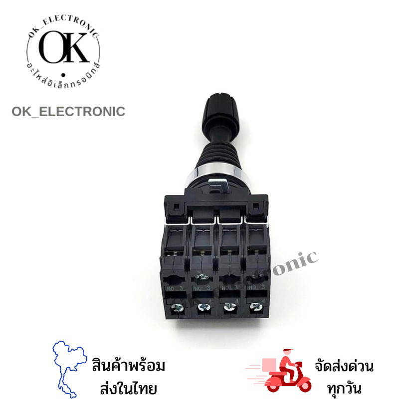 สวิตซ์โยก 4 จังหวะ แบบล็อก XB5-PA14 ขนาด 22มิล คอนแทก 4NO, XB5-PA22 4ทางไม่ล็อค