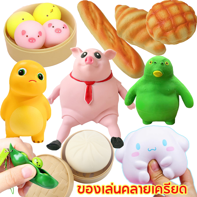 พร้อมส่ง/Piggy Squeeze Toy อาหารประดิษฐ์ ซาลาเปาน่ารัก Sanrio ของเล่นเด้งช้า คลายความเครียด ของเล่นบีบนุ่ม