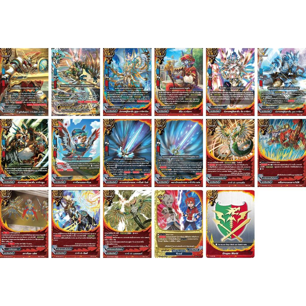 บัดดี้ไฟท์ S-BT06 ดราก้อนเวิลด์ มังกรเทพ แยกใบ