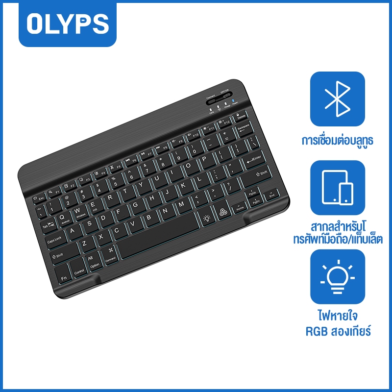 OLYPS Bluetooth keyboard แป้นพิมพ์ไร้สาย แป้นพิมพ์บลูทู ธ แป้นพิมพ์แบบชาร์จไฟได้ 84ปุ่ม RGB ปิดเสียง for phone, iPad