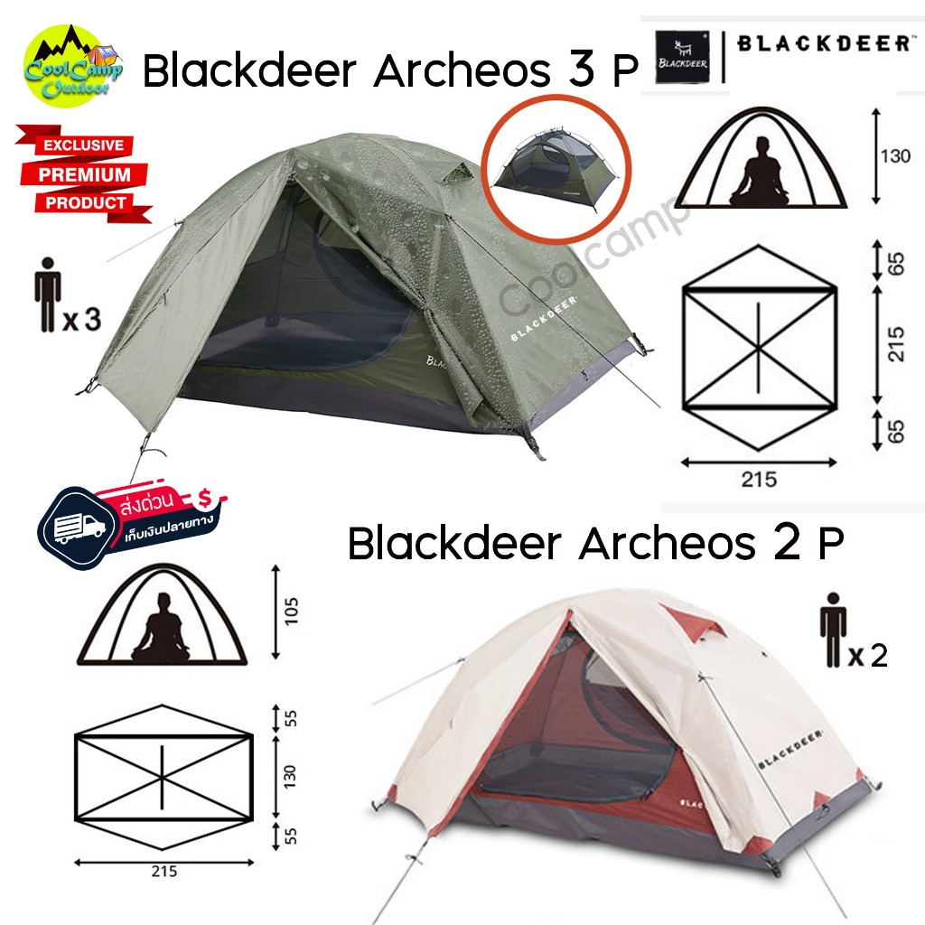 Tent Blackdeer Archeos เต็นท์โครงอลูมิเนียมพับได้ขนาดเล็ก น้ำหนักเบา พกพาสะดวก เหมาะกับการเดินทาง สิ
