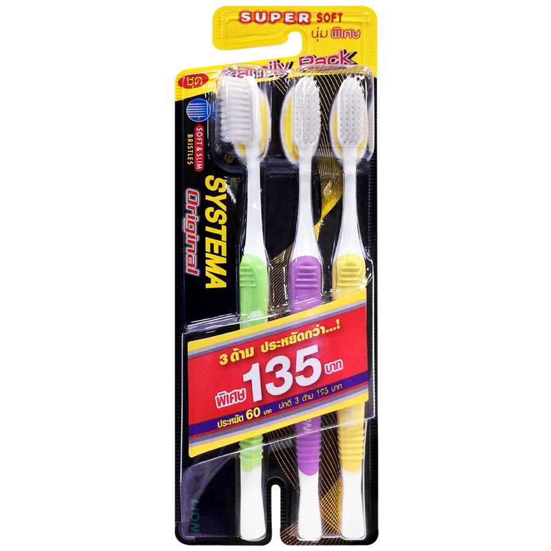 แปรงสีฟัน Systema รุ่น ขนแปรงนุ่มพิเศษ Soft Slim แพ็ค 3 ด้าม