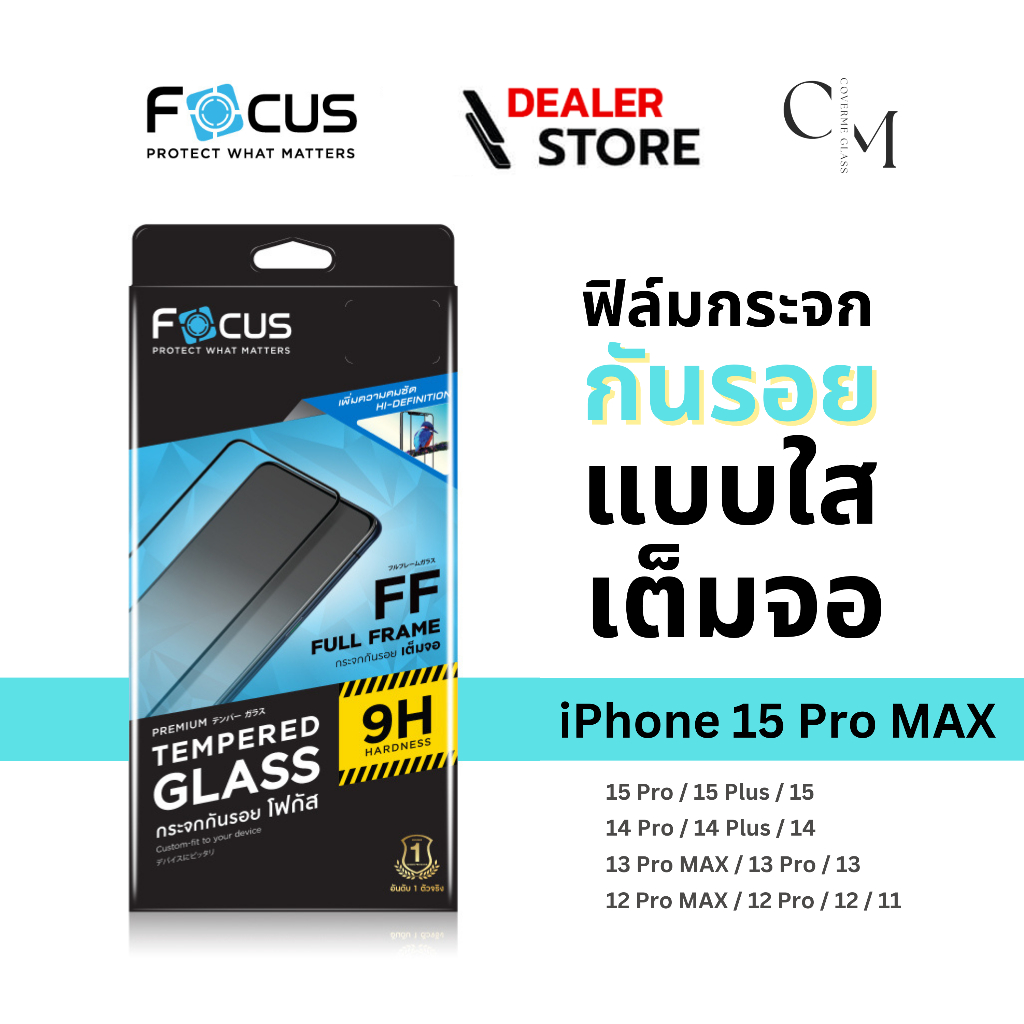 ฟิล์มกระจกกันรอย เต็มจอ แบบใส สำหรับ iPhone 15 Pro Max/15 Pro/15 Plus/15/IP14/IP13/IP12/IP11