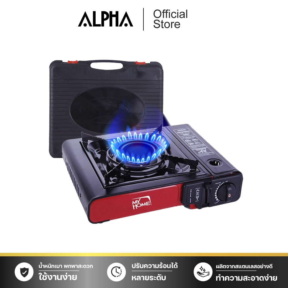 เตาแก๊สปิคนิค รุ่น GS-010 - MYHOME รับประกัน 2 ปี