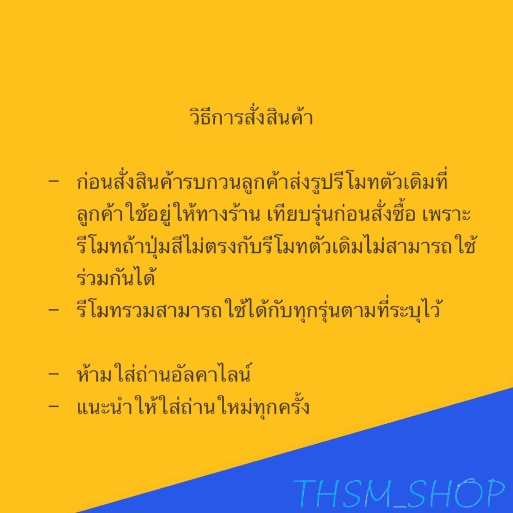 รีโมทรุ่น : โตชิบา Toshiba รหัส CT-90336 สินค้าพร้อมส่ง - รูปที่ 5