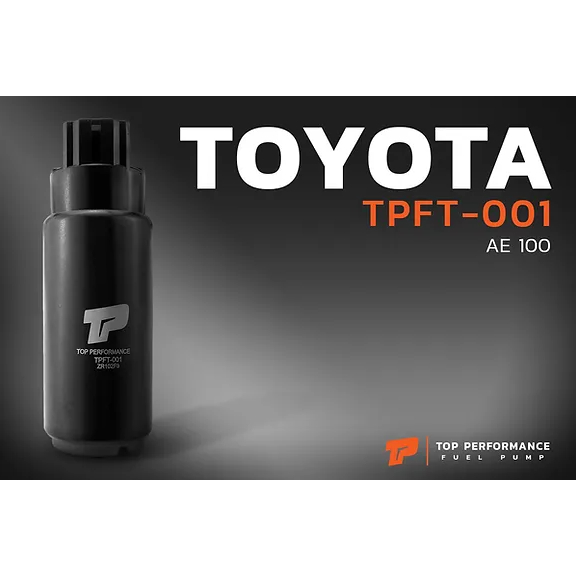 มอเตอร์ปั๊มติ๊ก TPFT-001 - TOYOTA AE 100 ปลั๊กเล็ก - TOP PERFORMANCE JAPAN - ปั้มติ๊ก ปั๊มน้ำมัน โตโยต้า