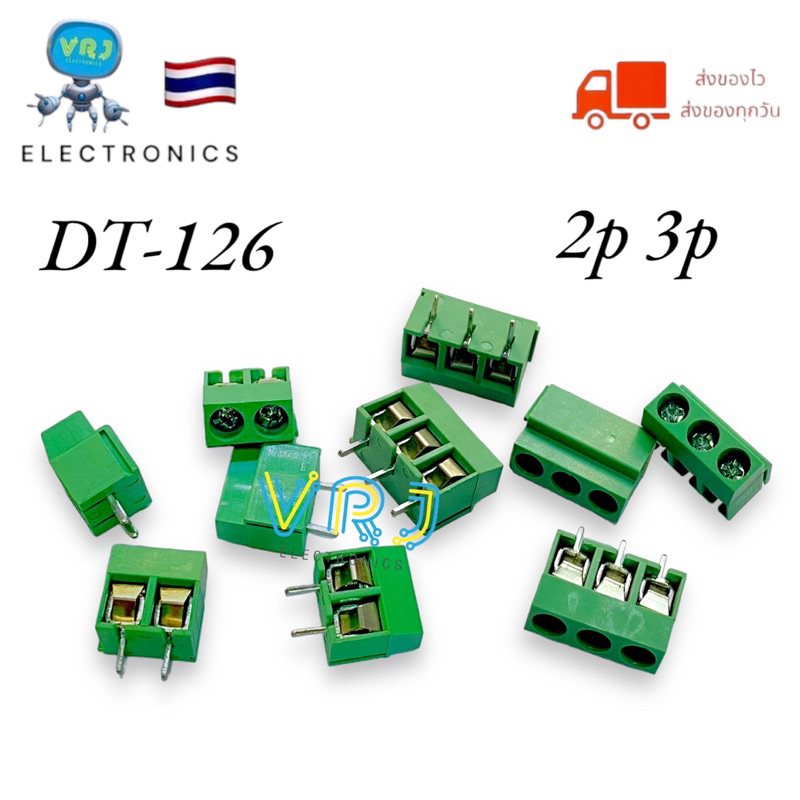 Terminal DT-126 ปลั๊กเทอร์มินอลเขียว(แพ็ค 10ตัว) 250V-8A ระยะขา 5mm แบบสกรูขาตรง ลงปริ๊น PCB มีของพร้อมส่งในไทย
