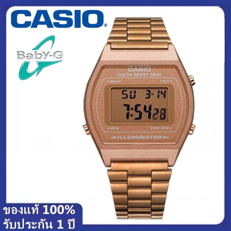 Casio B640WC-5A นาฬิกาข้อมือ สีพิงค์โกลด์ สินค้าขายดีอันดับ 1 ซื้อของร้านนี้ มั่นใจได้ของแท้ 100%