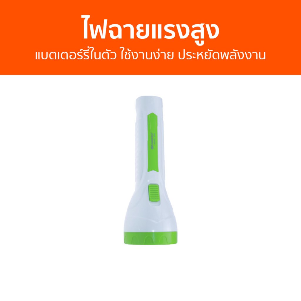 ไฟฉายแรงสูง Kamisafe แบตเตอร์รี่ในตัว ใช้งานง่าย ประหยัดพลังงาน KM-8733 - ไฟฉาย