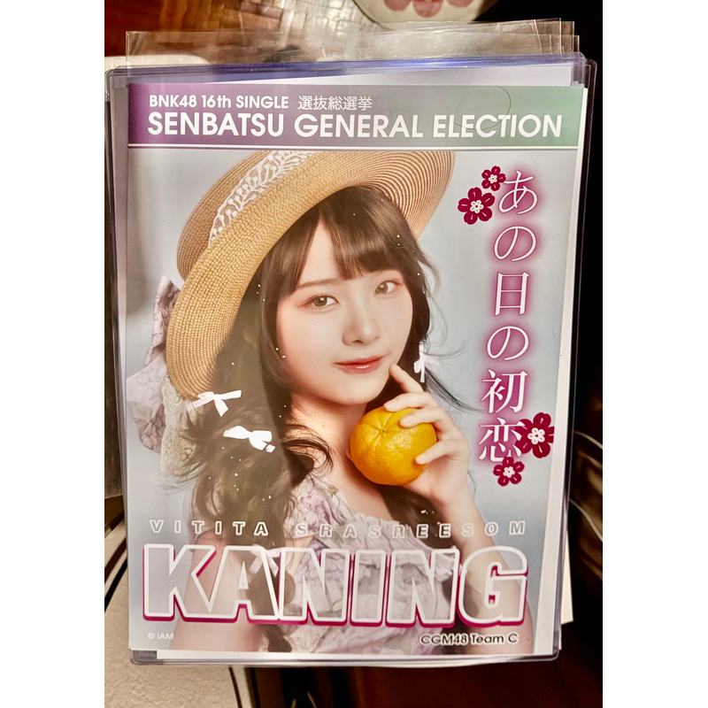 BNK48 🎼 🖼 Poster Kaning เลือกตั้ง General Election GE 4