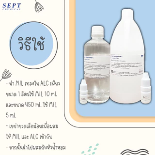 แอลกอฮอล์สำหรับผสมน้ำหอม Make It Last (MIL.) ขนาด 1 ลิตร สั่งได้ไม่เกิน 18 แกลลอน แอลกอฮอล์ผสมน้ำหอม