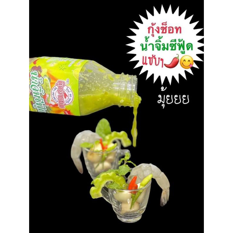 น้ำจิ้มซีฟู้ด ตุ๊กแซ่บ 450ml.ตุ๊กยำแซ่บ - รูปที่ 4