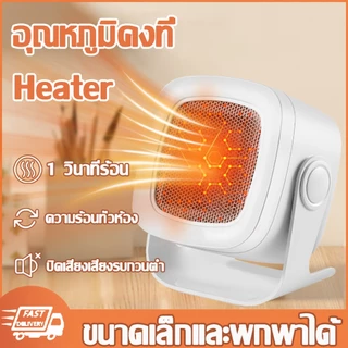 เครื่องทำความร้อน 2000w PTCร้อนเร็ว ฮีตเตอร์ พัดลมร้อน heater ฮีทเตอร์ทําความร้อน พัดลมไอร้อน เครื่องทําความร้อนฮีตเตอร์