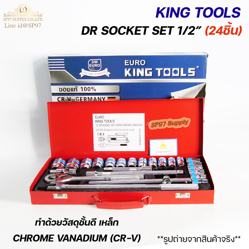 EURO KING TOOLS เครื่องมือช่าง ลูกบล็อก 12เหลี่ยม พร้อมด้ามจับ ขนาด 4หุน (1ชุดมี24ชิ้น) DR SOCKET SET 24 PCS