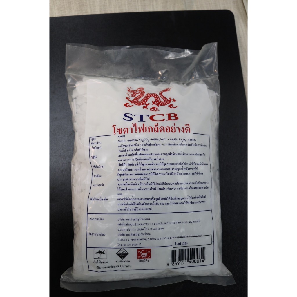 สุดคุ้ม โซดาไฟเกล็ดอย่างดี​ Caustic Soda Flakes ขจัดสิ่งอุดตัน​