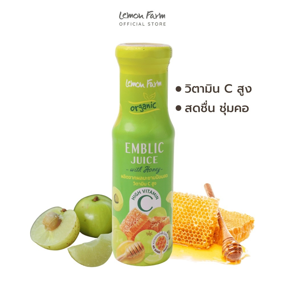 น้ำมะขามป้อมอินทรีย์ผสมน้ำผึ้ง150 ml Lemon Farm
