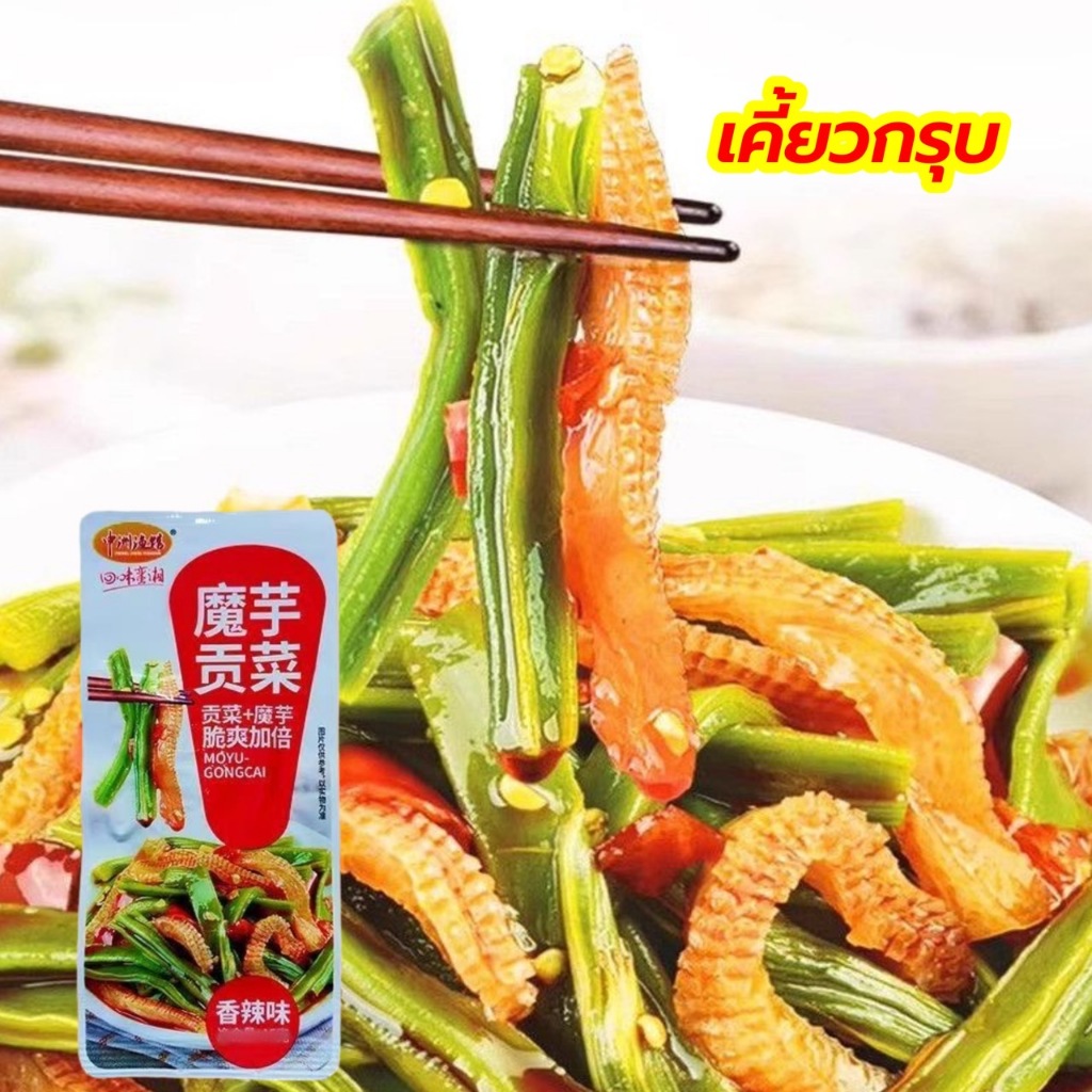 ผักส่วยบุกรสเผ็ด  อร่อย เคี้ยวกรุบเพลินๆ ขนมทานเล่น  10g艾妍魔芋贡菜