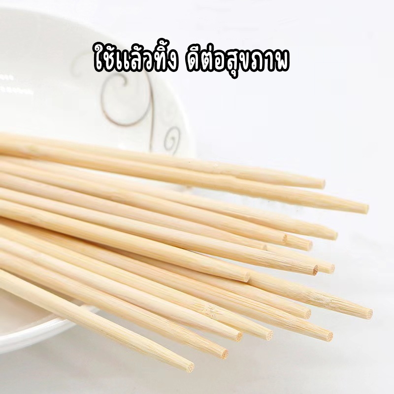 (50คู่)ตะเกียบไม้ไผ่ ใช้แล้วทิ้ง คุณภาพดี สะอาด ขนาด19.5cm - 1