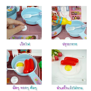 ⭐️Y&YToys Kids⭐ พร้อมส่ง ชุดครัวจำลองทำอาหาร มีเสียง มีไฟ ก๊อกน้ำไหลจริง 24ชิ้น