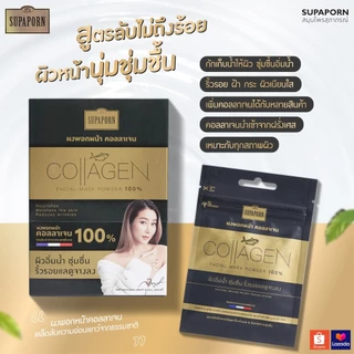 สุภาภรณ์ ผงมาร์กหน้าคอลลาเจน 5g เพื่อคนผิวแห้ง พอกหน้า หน้านุ่ม I Collagen Facial Mask Powder 100% Supaporn