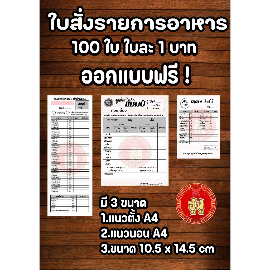 ใบสั่งรายการอาหาร ใบเลือกรายการอาหาร ใบติ๊กรายการอาหาร ใบจดรายการอาหาร ใบติ๊กเมนู งานขาว-ดำ