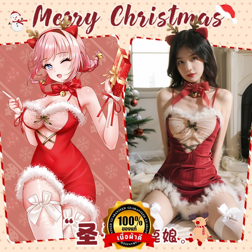 ชุดนอนไม่ได้นอน ชุดคริสมาส 💍ของแท้เกรดดี เดรสสายเดี่ยวอกซีทรูแต่งขนนก กระโปรงเว้า N-1132