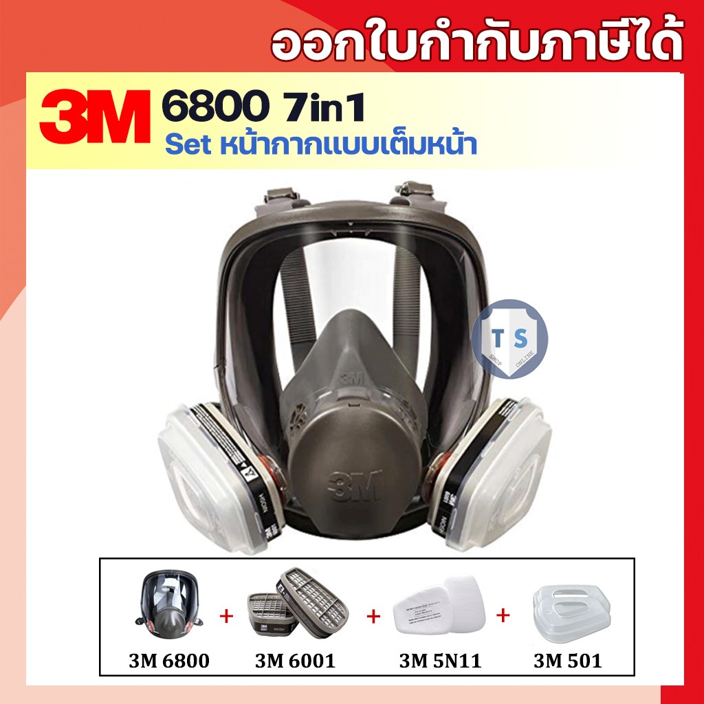 3M 6800 Full Face Mask หน้ากากเต็มหน้า พร้อมตลับกรอง 6001/6003/6006