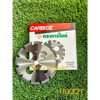 ใบตัดยูคาฟันหลบ ตราคาร์ไบด์ ยี่ห้อมาร์เทค ใบตัดยูคา ตัดไม้ ต…