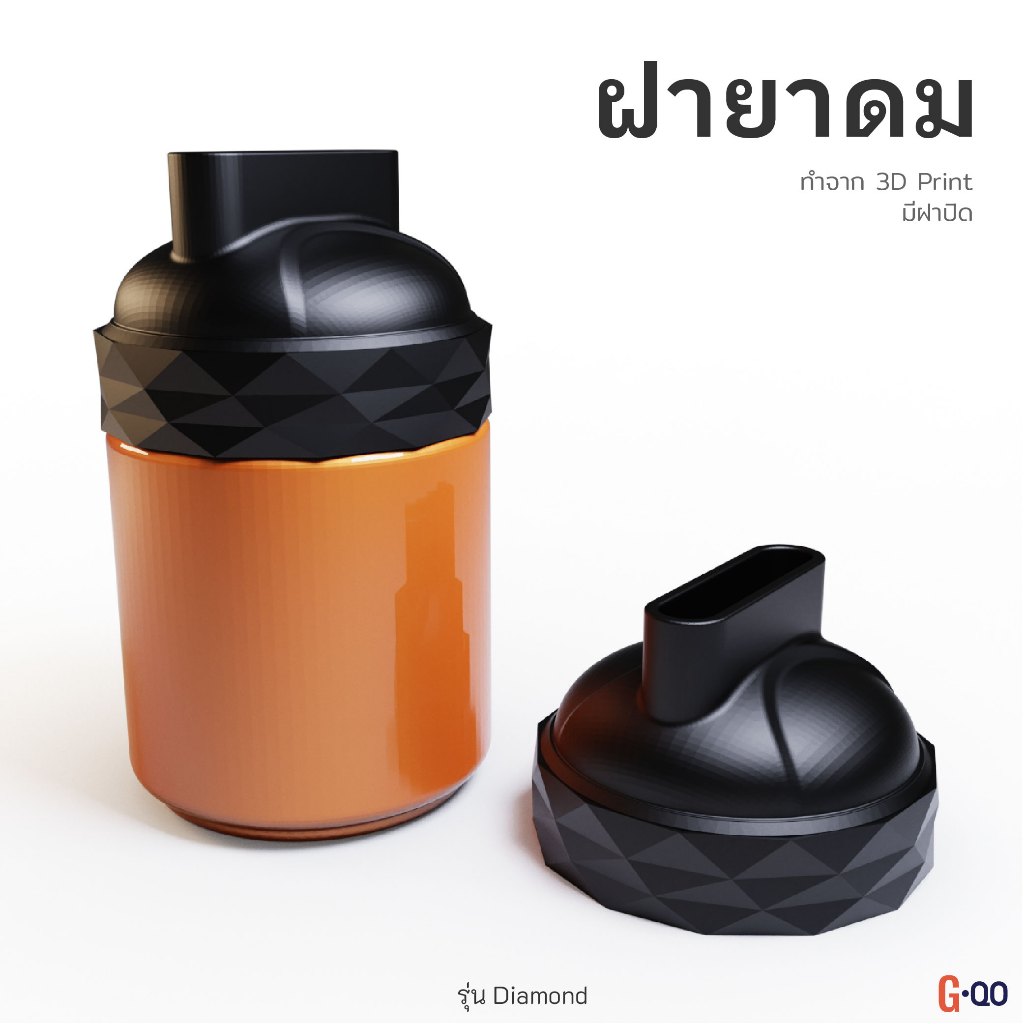 ฝายาดมหงส์ไทย สำหรับยาดม 25 กรัม เฉพาะฝา (ขนาดเล็กทำจาก 3D Print ) Ver.Diamond