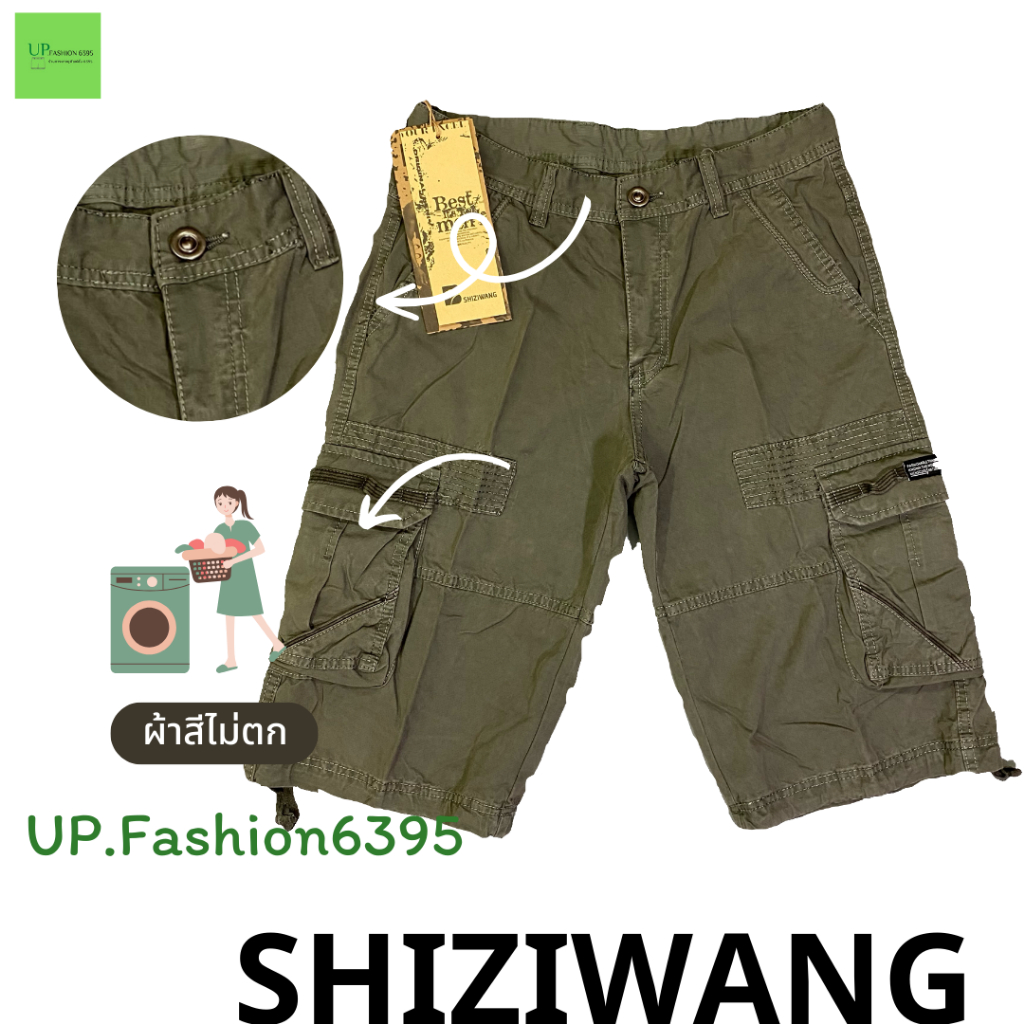 กางเกงขาสั้นผู้ชาย SHIZIWANG ผ้าฮ่องกง ไซส์ 30-38 สีไม่ตก รูปที่ 4