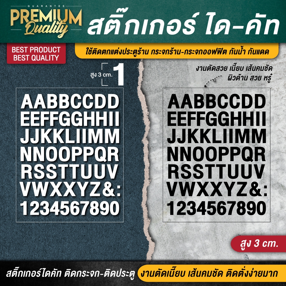 (สูง 3 CM.) สติ๊กเกอร์ตัวอักษรอังกฤษ สติ๊กเกอร์ตัวอักษรภาษาอังกฤษ ตัวอักษรภาษาอังกฤษ ตัวอักษรอังกฤษ สติ๊กเกอร์ตัวเลข