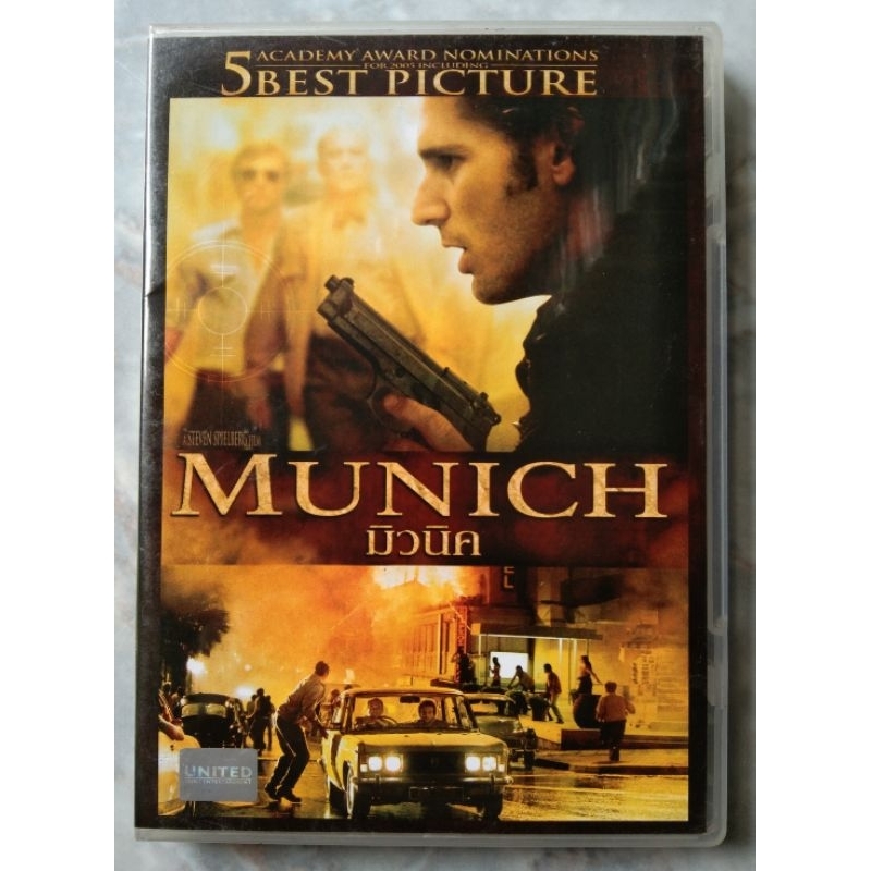 📀 DVD MUNICH : มิวนิค