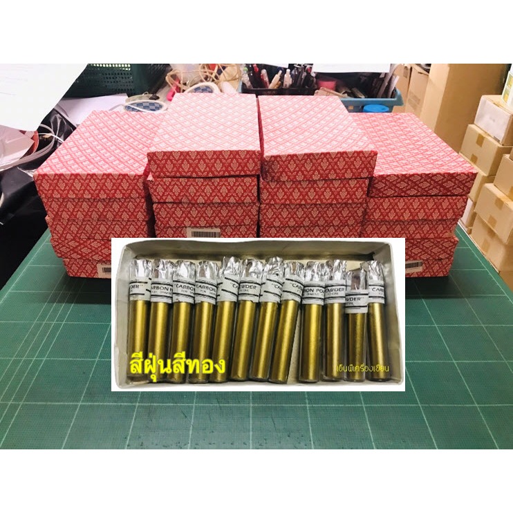 ขายยกกล่อง 12 หลอด ผงคาร์บอน (สีฝุ่น) Carbon powder กล่องลายไทย 
