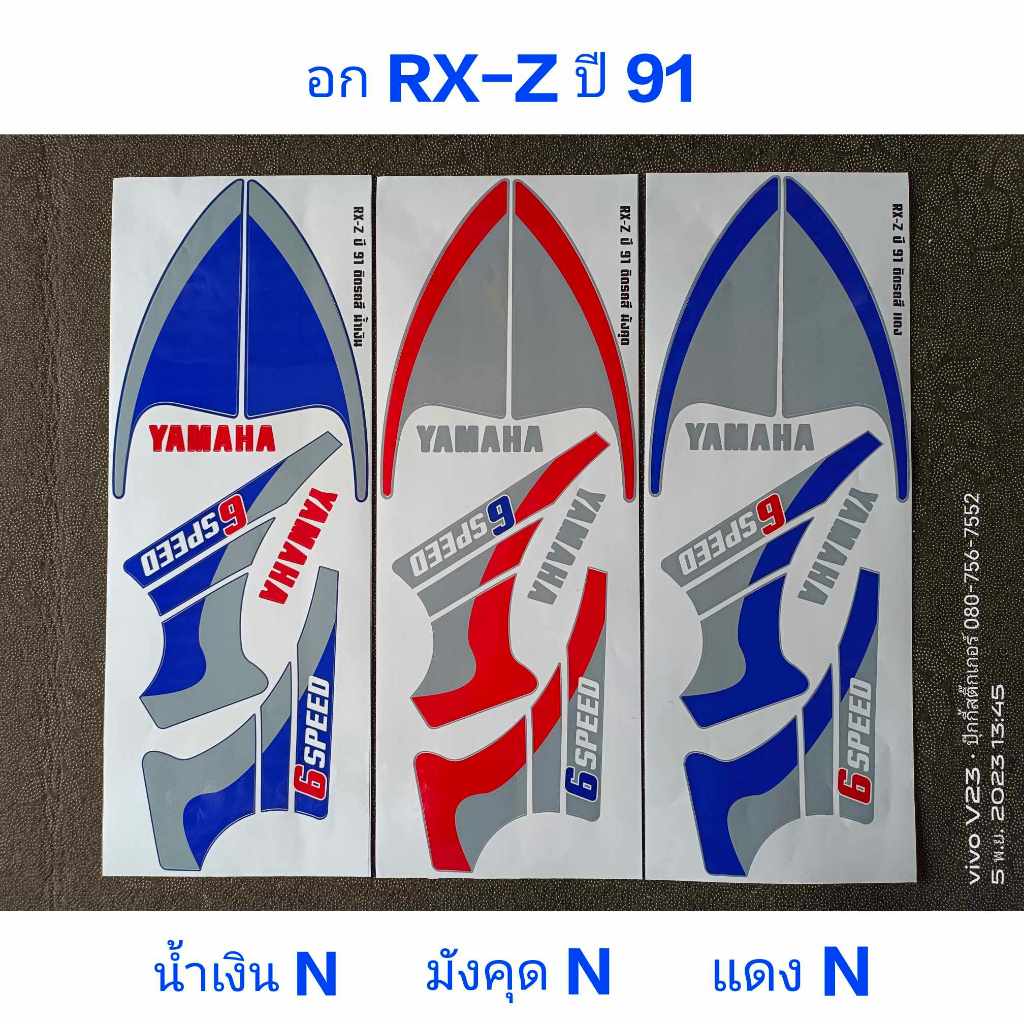 สติ๊กเกอร์ RXZ หน้ากาก+อกไก่ ปี 1991