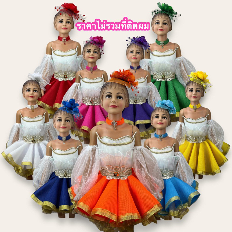 ชุดดรัมเมเยอร์เด็ก เกาะอกพลีท ปลอกแขนสุดปัง พร้อมส่ง จาก กทม