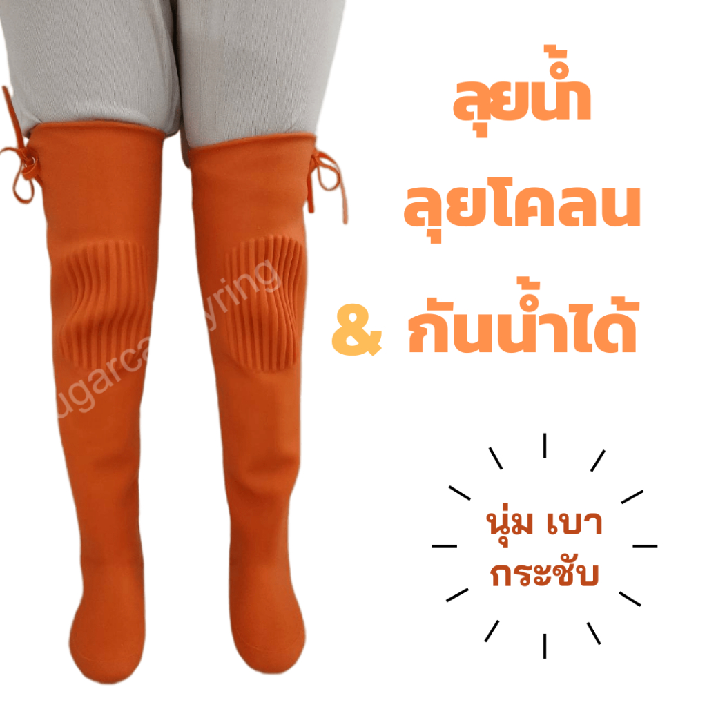 รองเท้าบูทยาว บูทส้มTop union บูทลงนา ลุยน้ำ กันโคลน กันปลิง บูทเกาหลี topunion