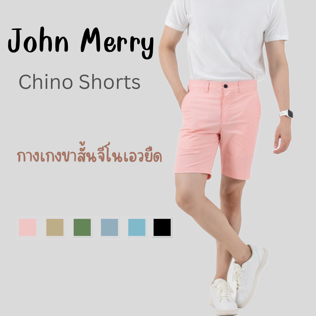 Smock Chino Shorts - กางเกงขาสั้นเอวขยาย เอวสม็อค - John Merry