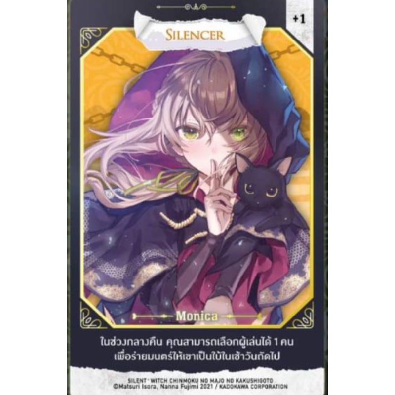 PHOENIX NEXT WEREWOLF CARD