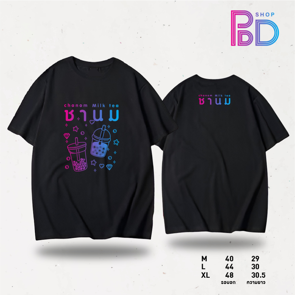 เสื้อสกรีน ชานม เลือกสีสกรีนได้ตามต้างการ PDD SHOP Oversize เสื้อยืดโอเวอร์ไซส์