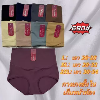 ESUNA 690# กางเกงชั้นในเก็บหน้าท้อง เนื้อผ้าเรียบลื่น สวมใส่สบาย ระบายอากาศได้ดี ใส่แล้วไม่อับชื้น L.XL.2XL