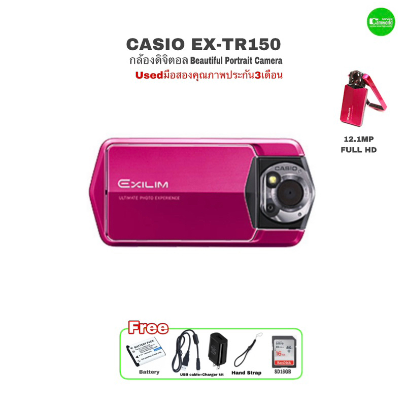 CASIO EX-TR150 Easy Beautiful and Fun Self-portrait Camera กล้องดิจิตอล สุดสวย 12.1MP FULL HD movie 3” LCD Touch มือสอง