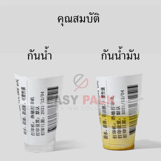 【ยกลัง 20 ม้วน 100x150x500】สติกเกอร์ความร้อน กระดาษความร้อน สติ๊กเกอร์บาร์โค้ด ปริ้นใบปะหน้า Thermal paper Label Sticker