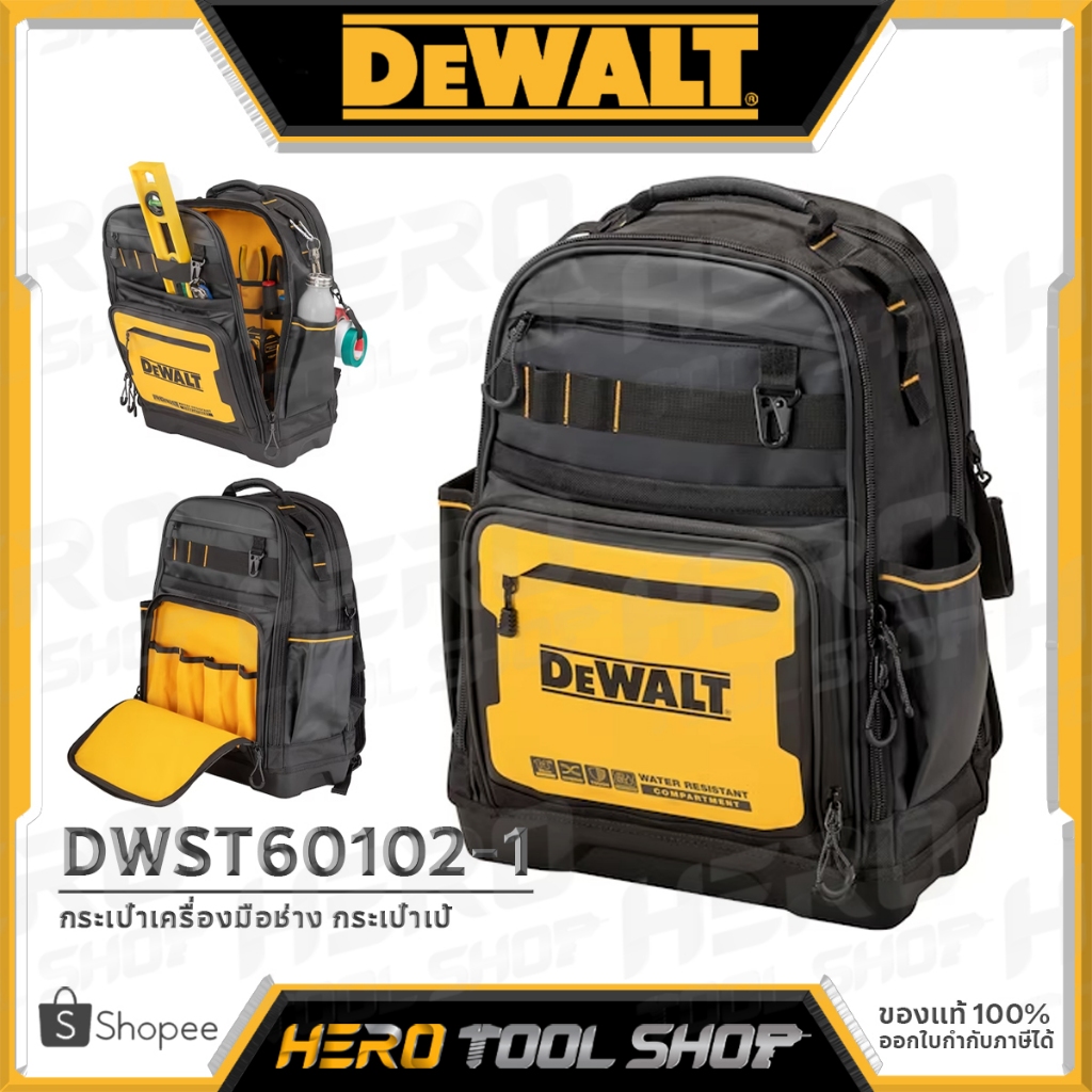 DEWALT กระเป๋า สะพายหลัง Black Pack รุ่น DWST60102-1
