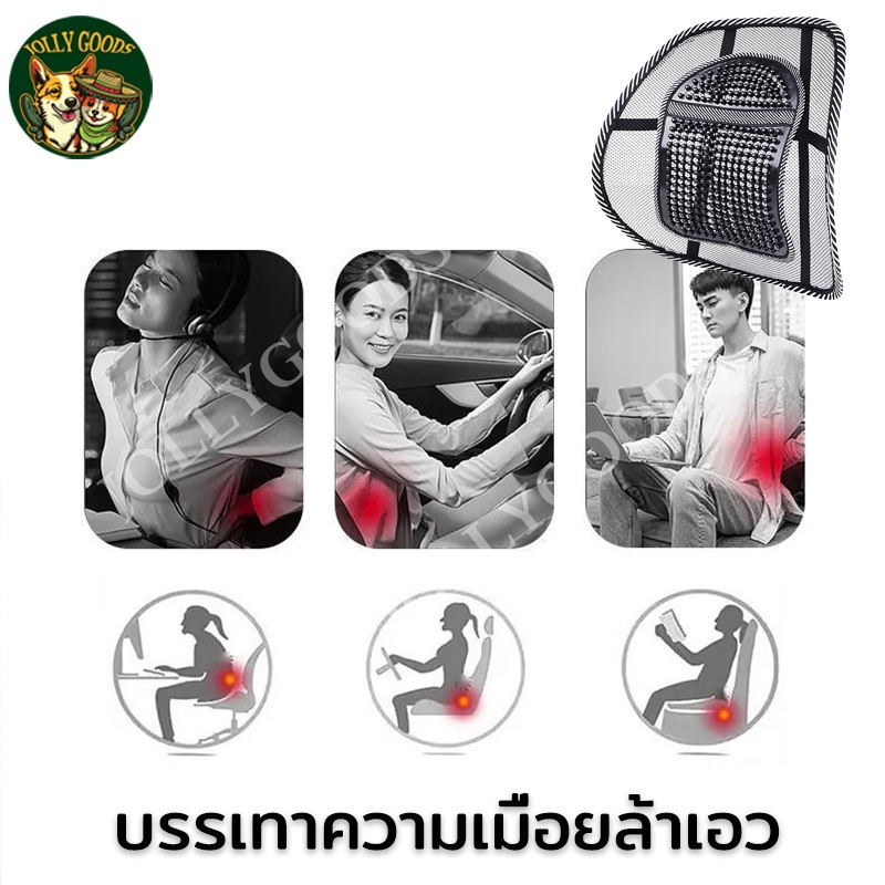 พนักพิง ที่พิงหลังในรถ เบาะรองหลังเพื่อสุขภาพ นวดเม็ด ตาข่ายระบายอากาศ เพื่อสุขภาพ ช่วยให้ผ่อนคลาย ช่วยลดอาการปวดหลัง - รูปที่ 5