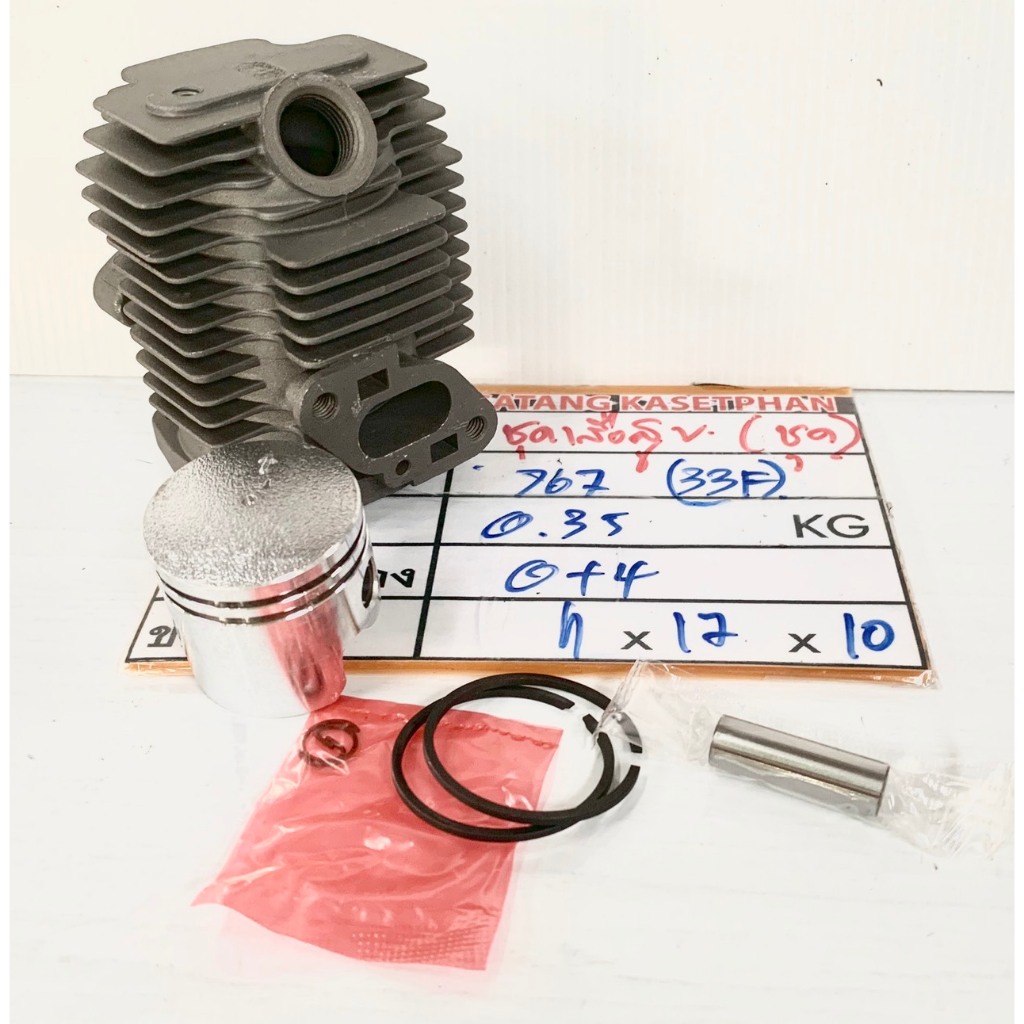 0+4 เสื้อสูบ767 31 มม (ชุดเสื้อสูบ ลูกสูบ สลักลูกสูบ ปิ้นล้อคสลัก) 767 ลูกสูบ 31 มม ++ เสื้อสูบ767  