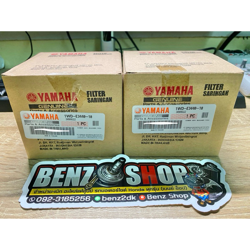 กรองน้ำมันเครื่อง Yamaha R3 แท้ศูนย์ รหัส 1WD-E3440-10 (สามารถใส่กับ Honda Forza300,Forza350 , ADV35